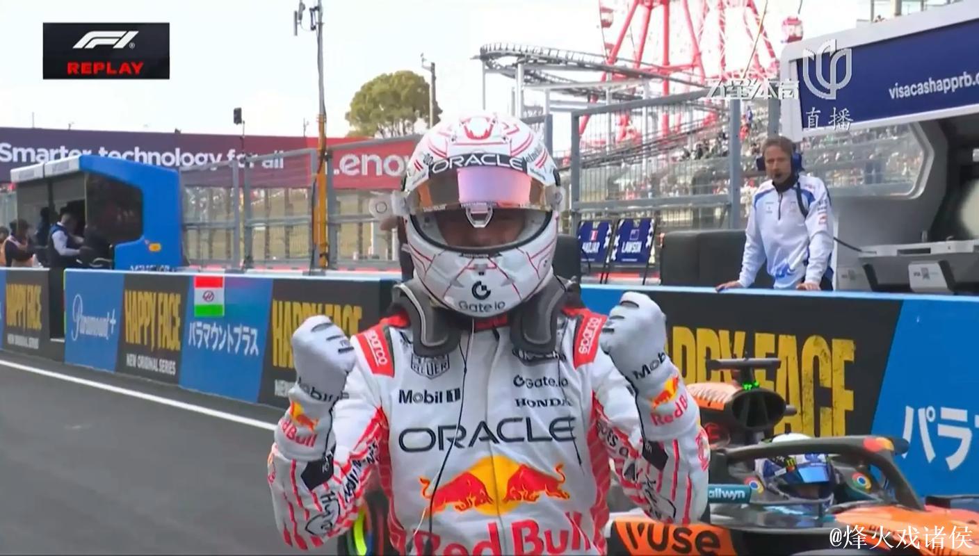 F1日本站排位赛：维斯塔潘赛季首杆 角田主场止步Q2