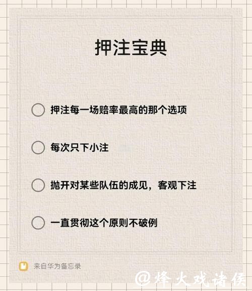 如何正确参与世界杯比赛下注活动 如何正确参与世界杯比赛下注活动